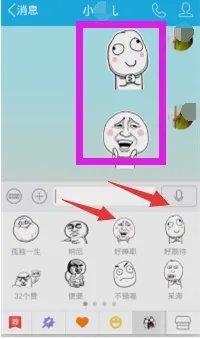 暴走漫画表情包怎么导入手机qq