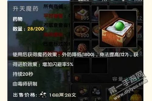 九阴真经手游毒药地点都在哪及刷新时间