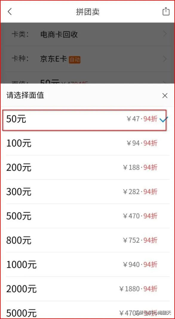 京东卡可以回收吗