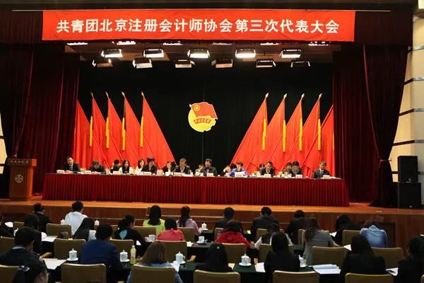 陕西省注册会计师协会的内设部门职责