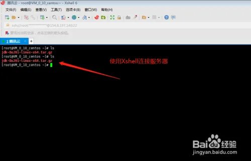 如何在CentOs7中安装JDK1.8,java运行环境。