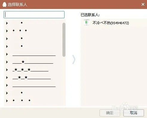 QQ等级PK在哪/有什么用