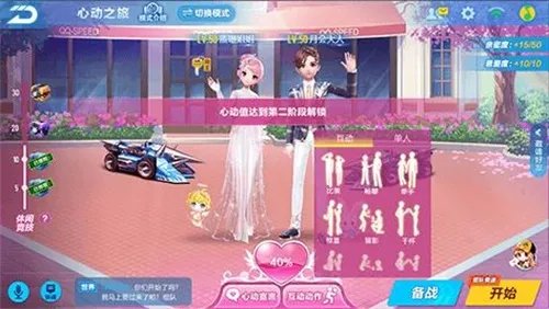 QQ飞车手游心动宣言怎么设置 心动积分什么用