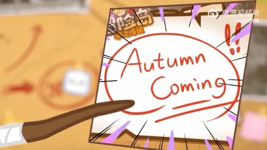 《冒险岛：枫之传说》今秋上线 冒险岛IP正版手游