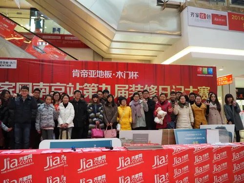 第九届肯帝亚地板•木门杯装修日记大赛颁奖盛典完美收官