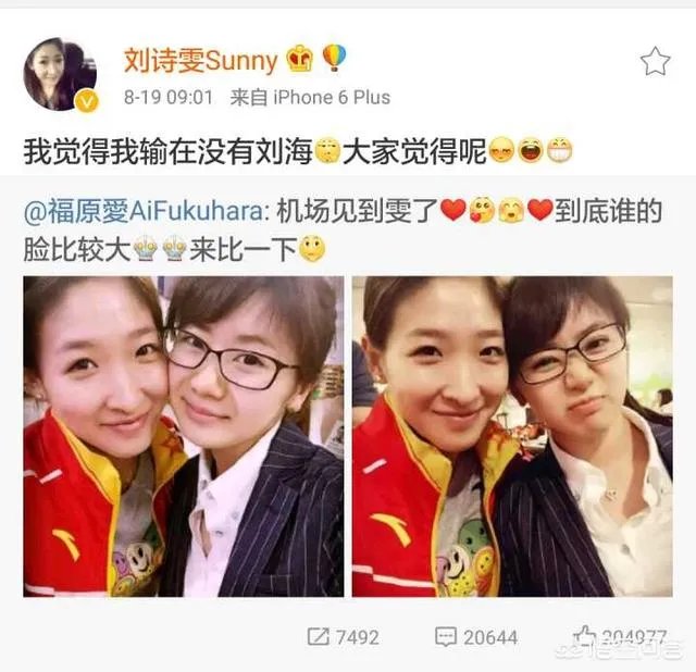 日本公开赛后刘诗雯发博晒福原爱送的礼物。怎样评价这一对跨国姐妹花之间的迥异人生？
