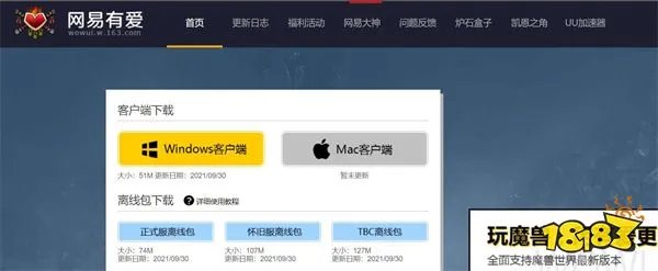 魔兽世界哪个插件比较好用 插件对比一览