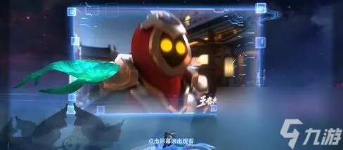 王者荣耀怎么观看盛典预告 观看盛典预告方法介绍