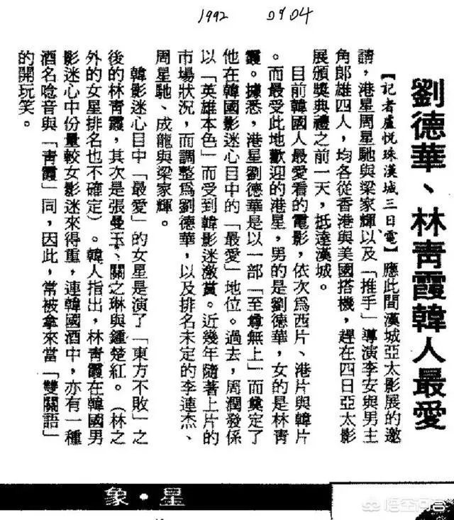 刘德华和黎明在韩国地区你认为哪个更加火爆?为什么?