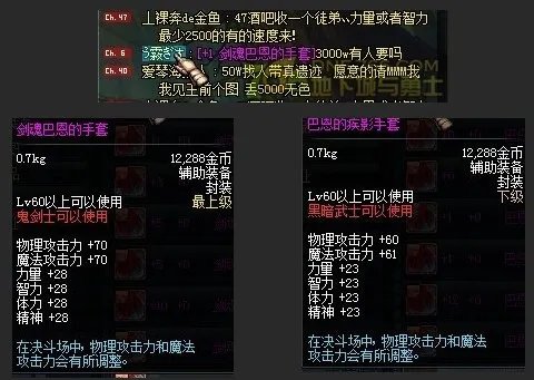 DNF骗术大全 资深玩家为你解密十七类骗术