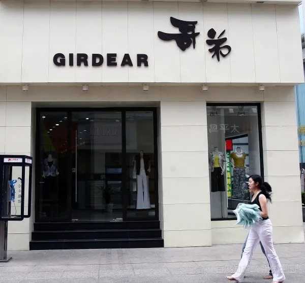 哥弟怎么样？为何那么多人买？