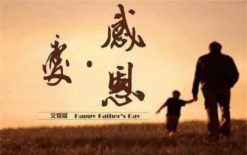 关于父亲的歌曲有哪些？