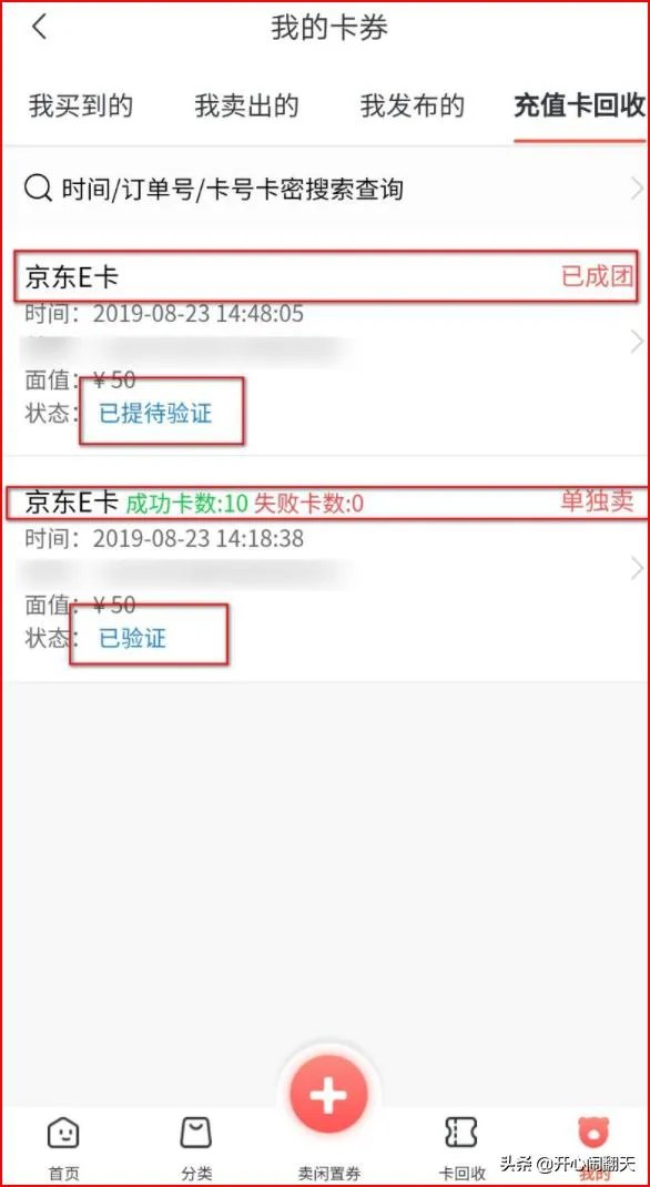 京东卡可以回收吗