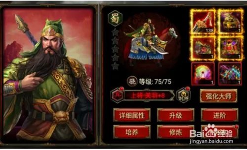 傲世群英传三国无双攻略