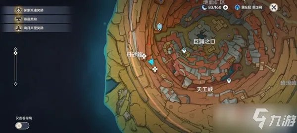 《原神》同泽之枪与远眺之花位置在哪里