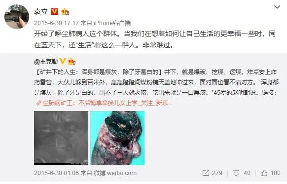 对于袁立做慈善与她撕浙江卫视节目的事情，你们怎么看？