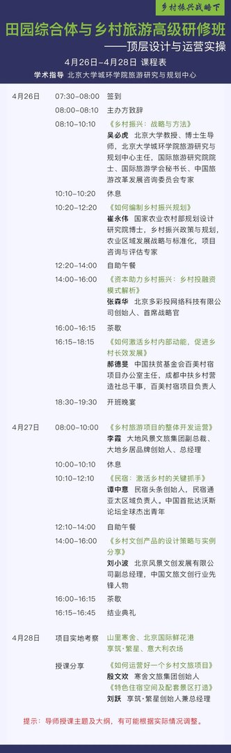 废物利用:脑洞大开的乡村景观