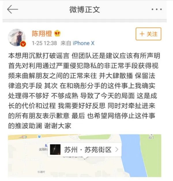 陈翔分手真相是什么?