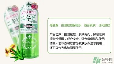 伊诗露化妆水哪瓶好用？伊诗露化妆水不同颜色功效区别