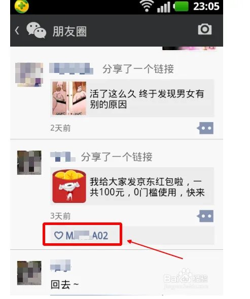 微信点赞移动会扣费吗？