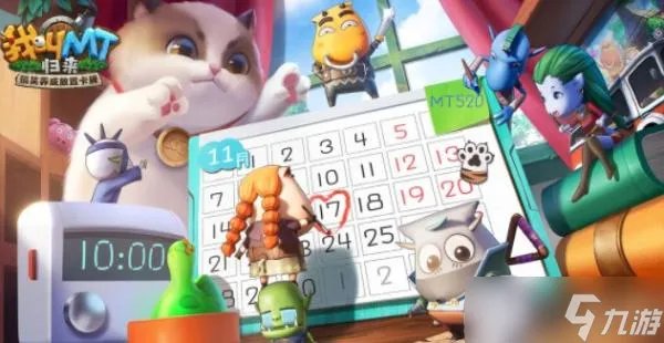 我叫MT归来攻略大全 新手少走弯路