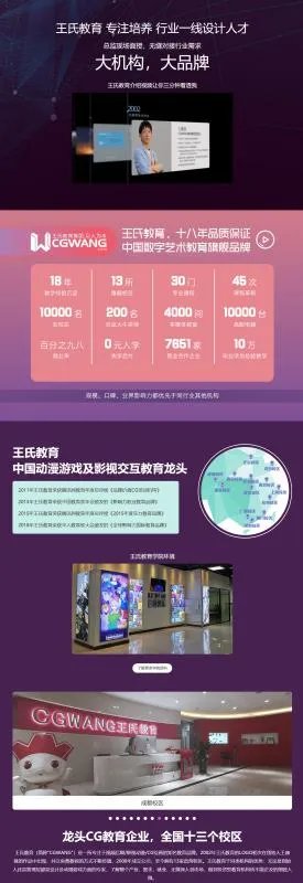 完美动力和cg王氏教育那个好