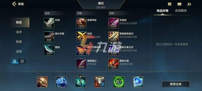 英雄联盟手游魂锁典狱长出装 LOL手游锤石出装推荐