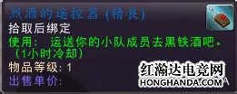 《魔兽世界》黑翼之巢如何进入 黑翼之巢进入方法