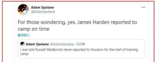 交易之前的威少为什么没有到火箭队报到？