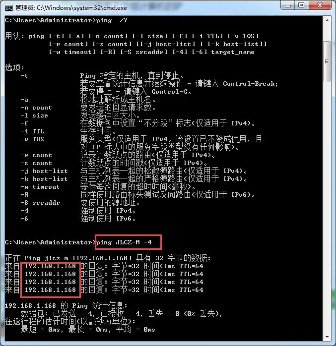 怎么查看工作组计算机的IP