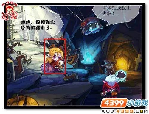 洛克王国D伯爵传说（下）攻略