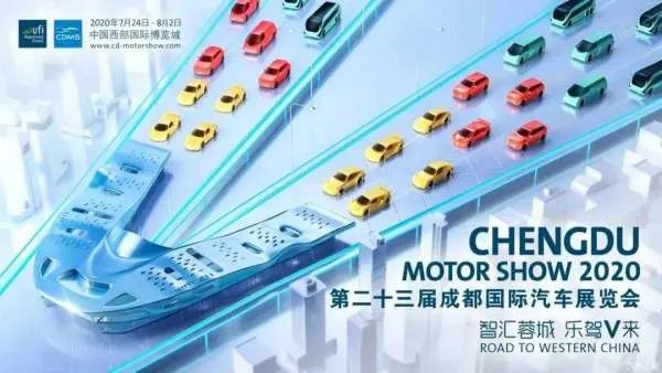 成都国际车展前瞻，大量新车争先亮相