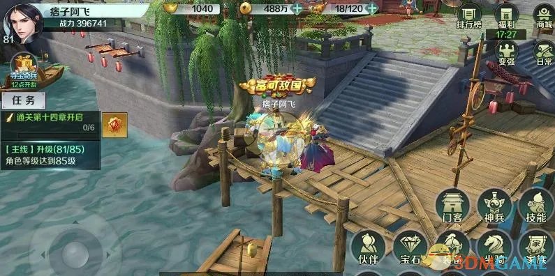 《思美人》富可敌国称号获取攻略