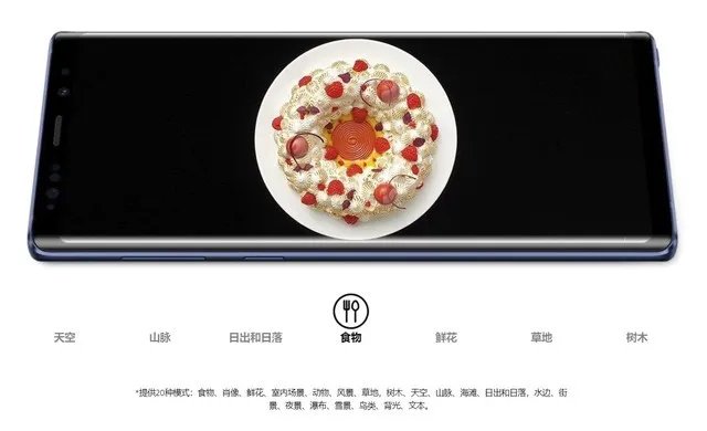 速评三星Note9  全面屏2.0时代的“机皇”修养