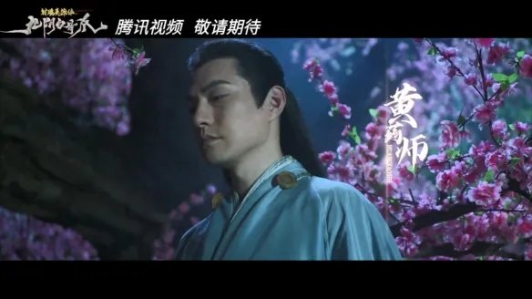 《射雕之九阴白骨爪》先导预告:桃花岛师徒的情爱纠葛