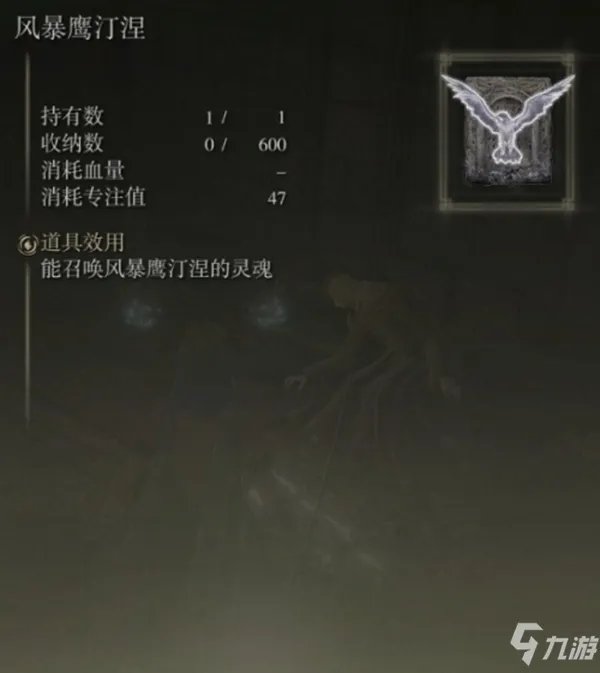 《艾尔登法环》全三把魔石剑钥匙及对应地图收集攻略