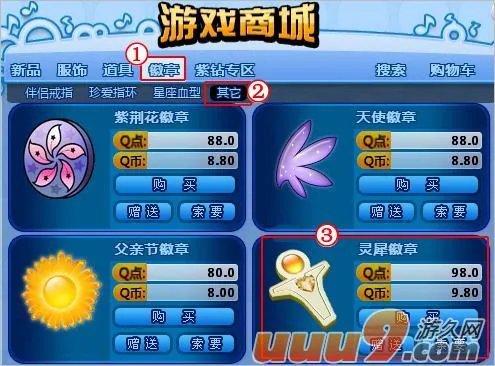 结婚步骤：五步骤结为伴侣 QQ炫舞