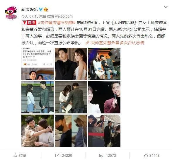 宋仲基宋慧乔公布婚讯,女神还是嫁给了男神!!!