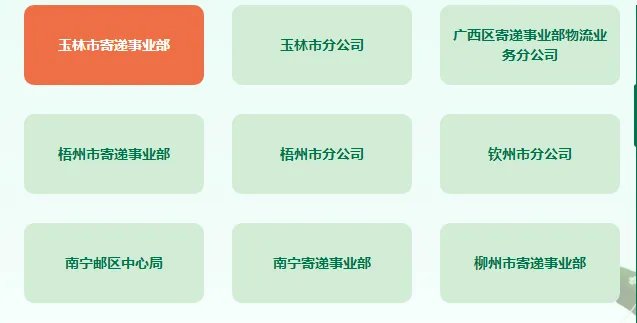 2019广西邮政集团招聘校园招聘公告