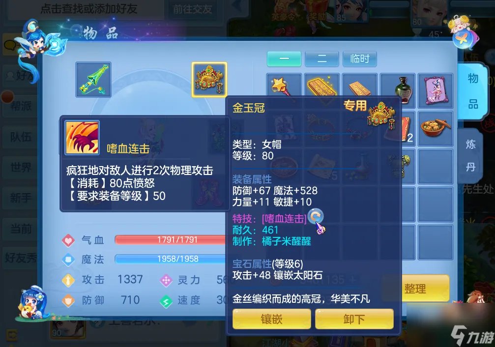 神武烽火连城特技怎么转换 神武特技盘点