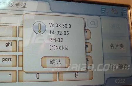 N/E系列新品全曝光 诺基亚手机固件汇总