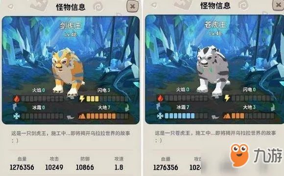 《不休的乌拉拉》虎王攻略 双虎王boss打法分析