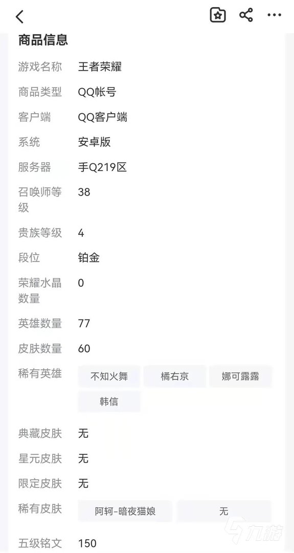 卖游戏账号哪个平台好 最多人用的账号交易平台推荐