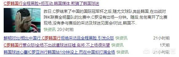 C罗返回意大利立马晒训练照，引韩国媒体吐槽！为什么感觉尤文和C罗更看重中国市场？