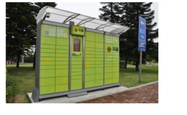 丰巢快递柜怎么玩?淘宝上面卖东西快递员会直接放进去等你来取?什么快递都可以?有收费?