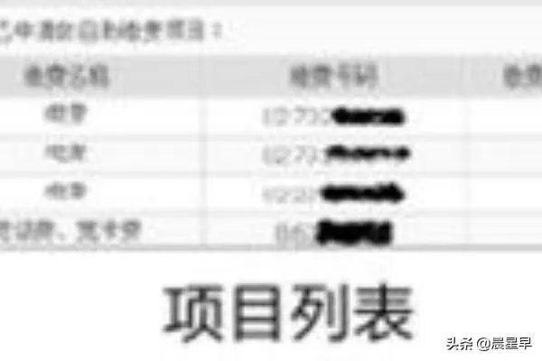 如何使用招商银行的网上银行在线缴费？