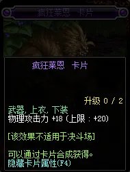 《DNF》2019物理攻击宝珠汇总