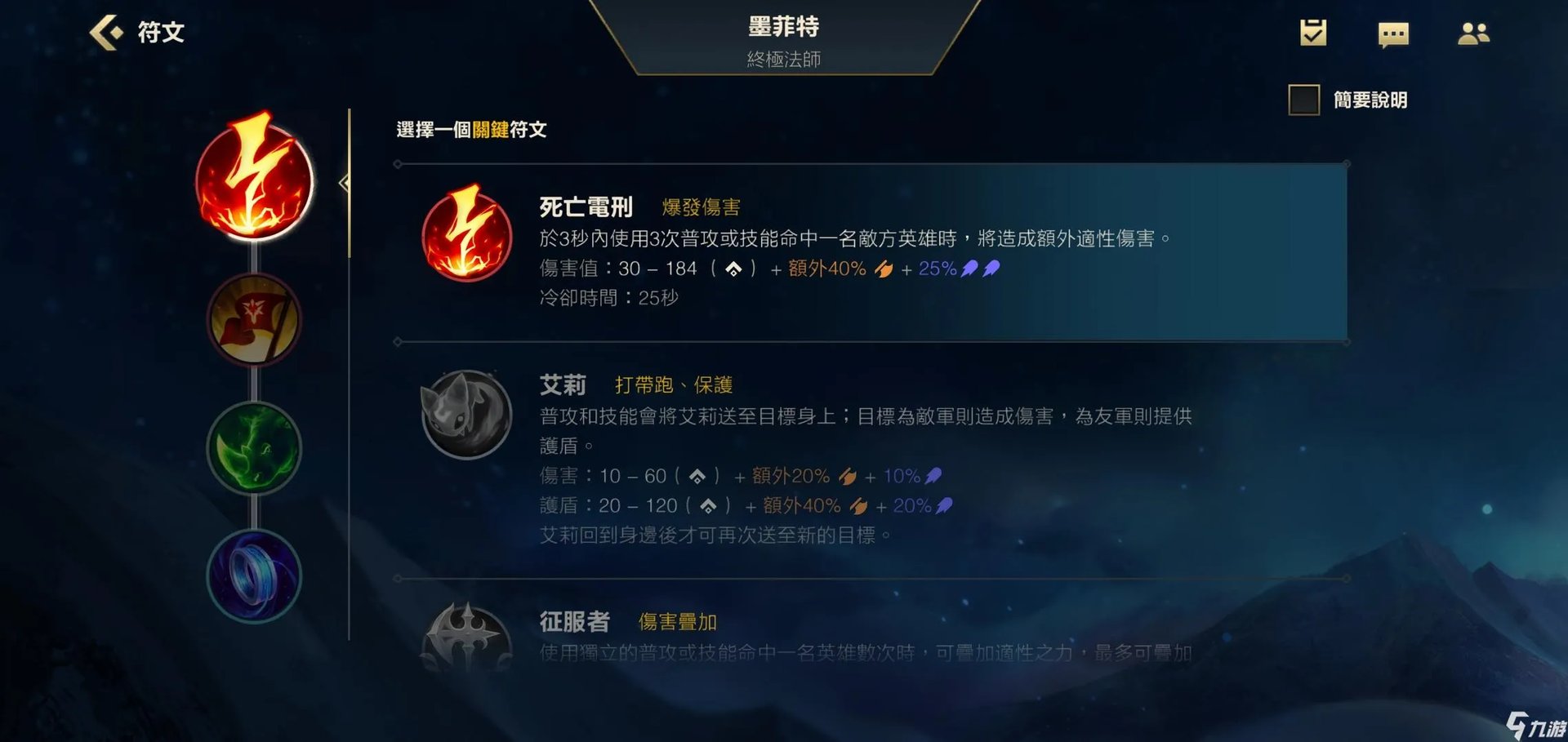 英雄联盟手游石头人带什么天赋 lol手游石头人天赋推荐