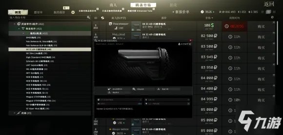 《逃离塔科夫》12.6.2版HK416怎么改 HK416改枪攻略