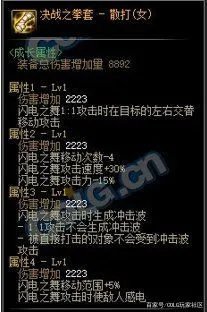 DNF女散打105级武器怎么选